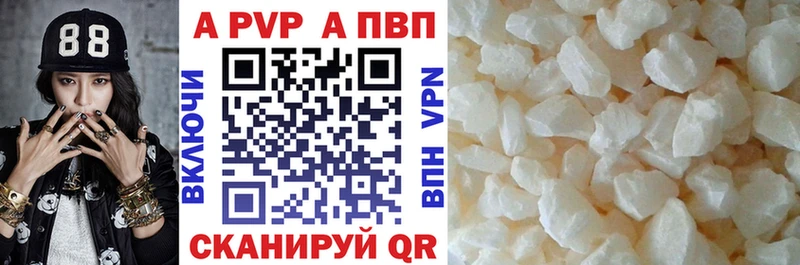 APVP крисы CK  Киренск 