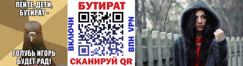БУТИРАТ вода  Киренск 