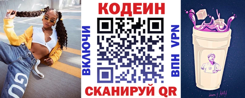 наркошоп  Киренск  KRAKEN как зайти  Кодеин Purple Drank 