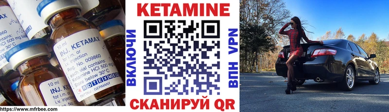 КЕТАМИН ketamine  Киренск 
